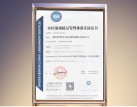 利勇安ISO9001認證證書