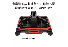 在高性能工業設備中，硅膠包覆成型能否提高 FPC的性能?