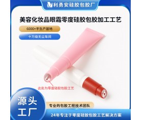 美容化妝品眼霜零度硅膠包膠加工工藝硅膠與TPU復合包膠加工定制
